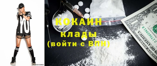 кокаин премиум Абинск