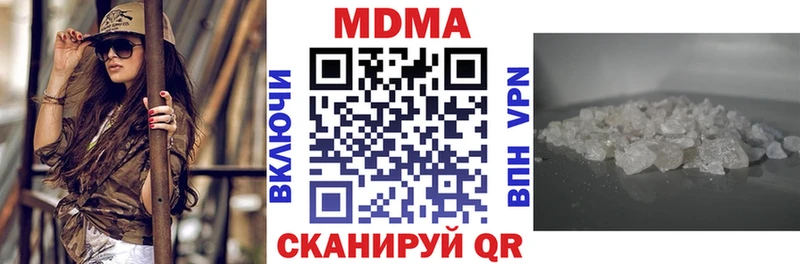 MDMA кристаллы  Бежецк 