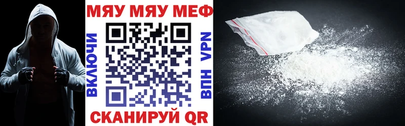 купить закладку Бежецк МЯУ-МЯУ mephedrone
